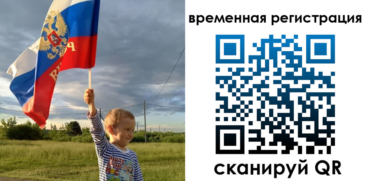 прописка ребенка в Салехарде