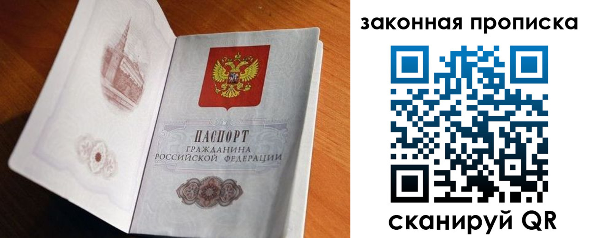 прописка регистрация в Салехарде