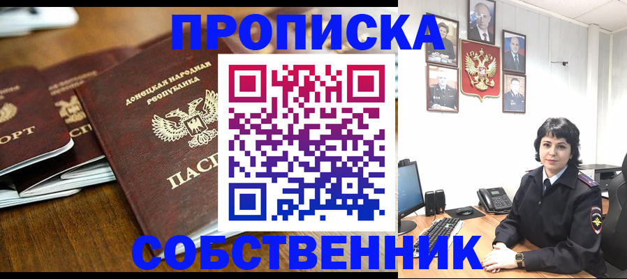 временная регистрация для школы в Салехарде